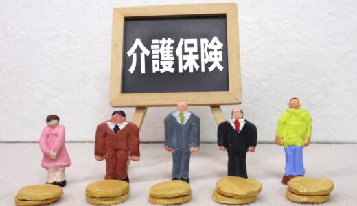 あなたは必要？民間の介護保険を徹底解説！